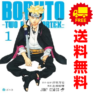 2025年最新】Yahoo!オークション -ボルト 全巻の中古品・新品