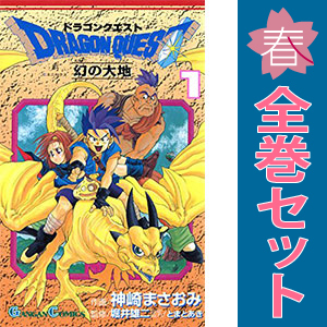 2025年最新】Yahoo!オークション -ドラゴンクエスト dq(漫画