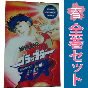Amazon.co.jp: バキ―New grappler Baki 全31巻完結セット (少年