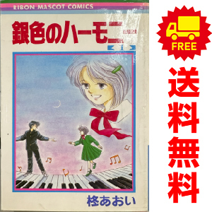 2025年最新】Yahoo!オークション -柊あおい(本、雑誌)の中古品
