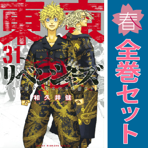 大人気‼️』東京リベンジャーズ ☆大量まとめ売り☆19個セット☆