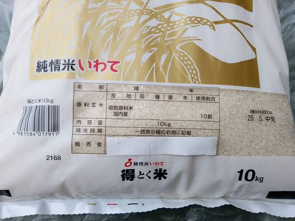 『複数原料米、精米5月中旬~』白米20Kg(10Kg×2)透明感があるお米、