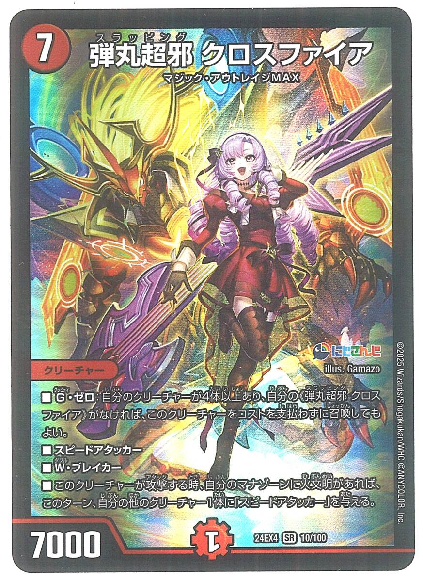 2025年最新】Yahoo!オークション -異次元の超獣使いの中古品