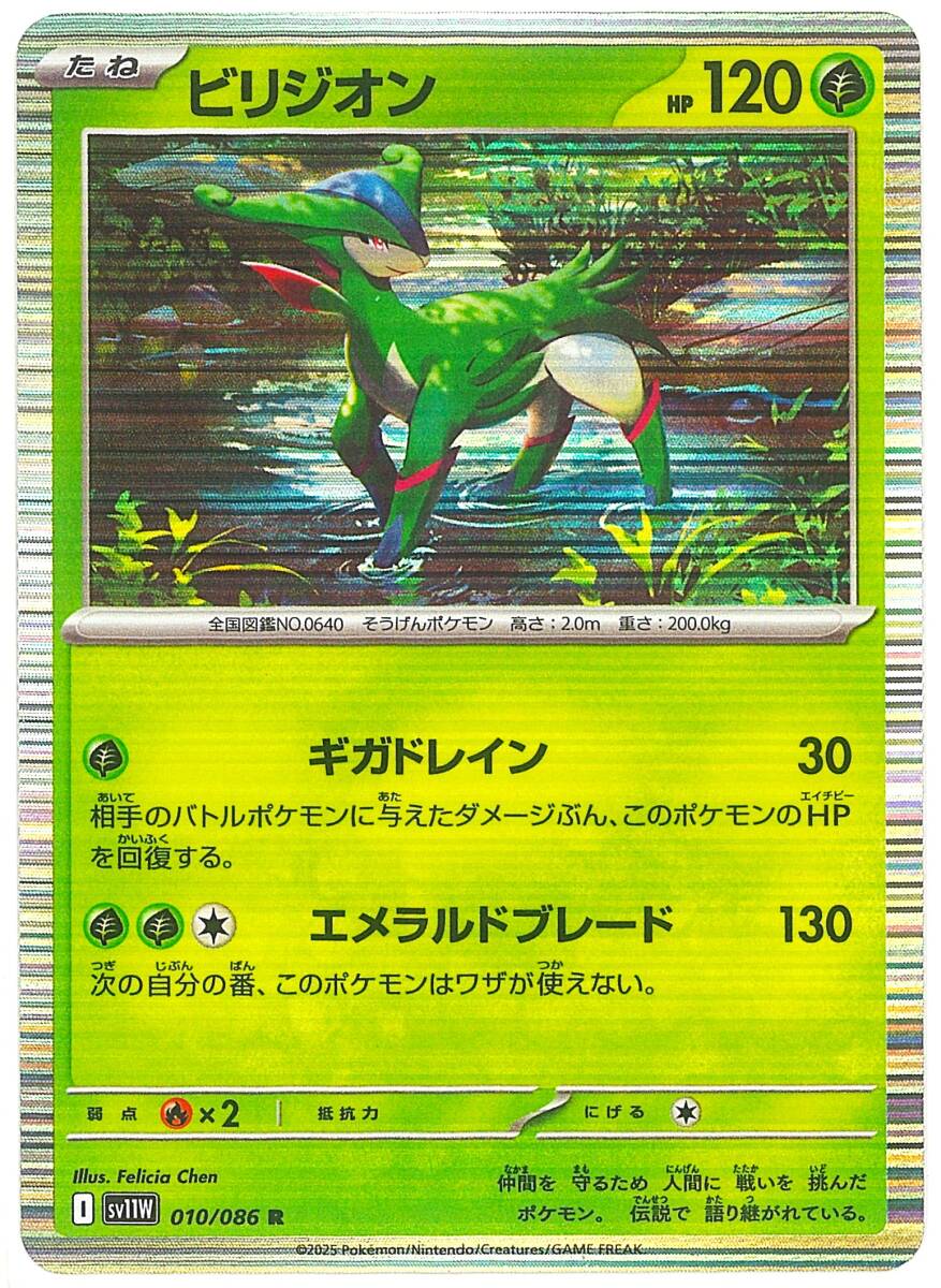 ふるいちオンライン - トレカ/ポケモンカードゲーム/ビリジオン