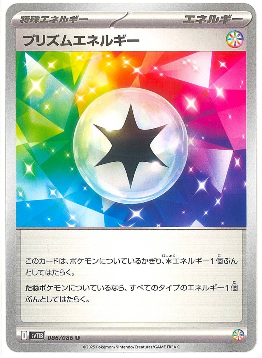 2025年最新】Yahoo!オークション -ポケモンカード エネルギー
