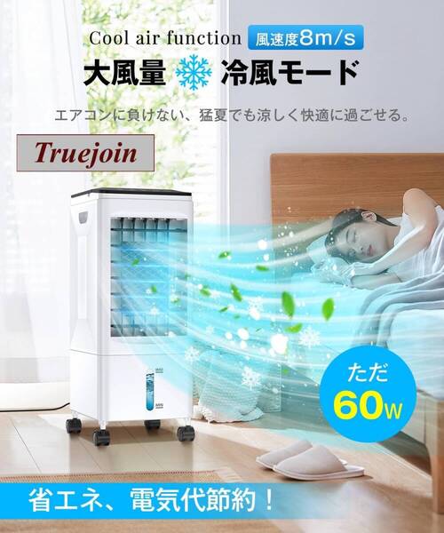 冷風機 冷風扇 強力送風 2025年革新アップ 極上の冷感届け 1台4役 静音 首振り 冷風モード 風量3段階 パネル操作&リモコン式 上部給水