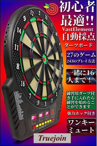 ダーツボード 電子 ソフトダーツ用 自動採点 4つのLEDディスプレイ 音声機能 ワンキーミュート 27ゲーム 243プレイ方法 最大16人が一緒に