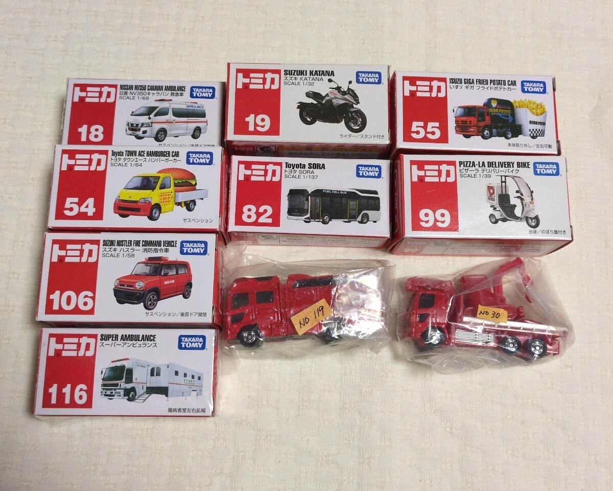 新品未開封)トミカ 日産フェアレディZ まとめ売り (絶版あり