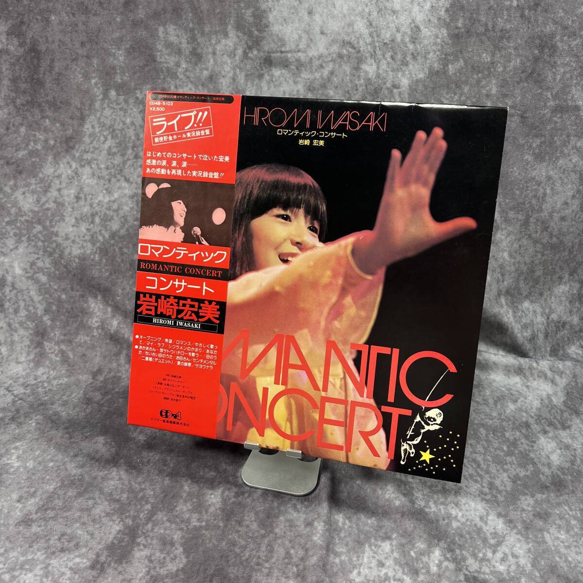 2025年最新】Yahoo!オークション -80年代アイドル レコードの