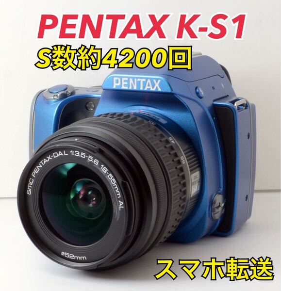 S数少!PENTAX K-S1★美品★2012万画素★ボディ内手ぶれ補正 1ヶ月動作補償あり!