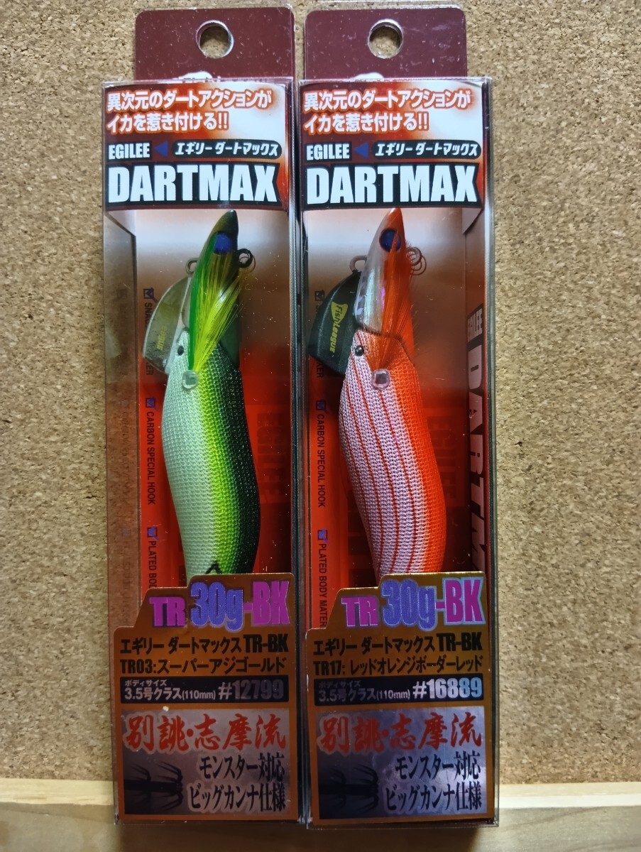 ダートマックスTR 中古エギ 9本セット バレーヒルケース付き