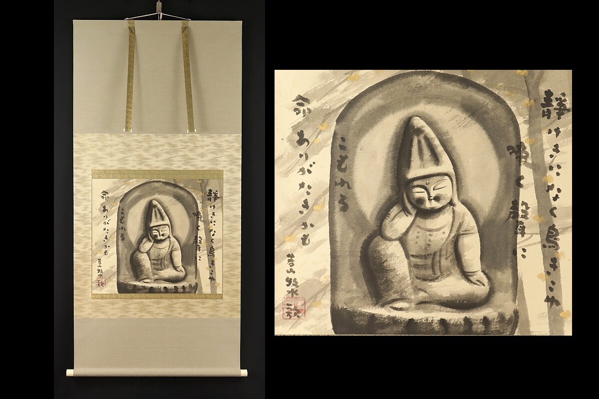 Yahoo!オークション -「穐月明」(日本画) (絵画)の落札相場