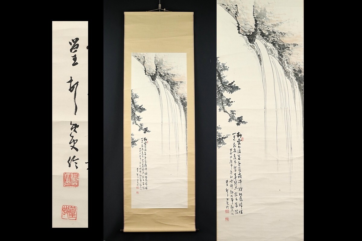 【真作】掛軸 平福穂庵 恵比寿 東洋絵画会学術委員 名品 識箱入 M125 Yahoo!オークション -「平福穂庵」(美術品) の落札相場・落札価格
