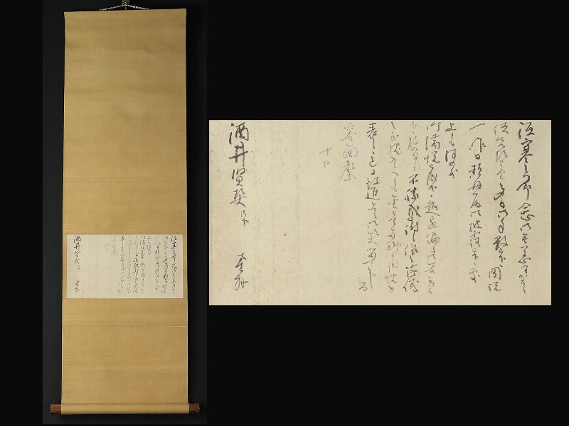 比田井天来の書碑 ｜ 天来書院