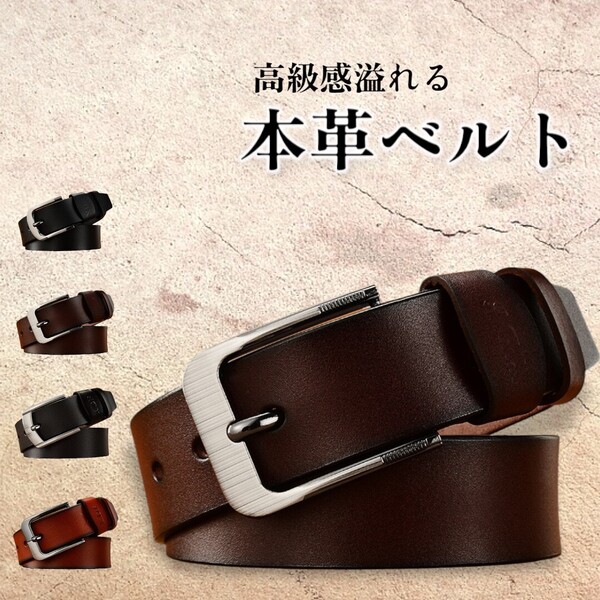 本革 ベルト メンズ ビジネス スーツ 120cm イタリアンレザー 牛革 ブラウン ブラック カジュアル 35mm デート おでかけ スーツ