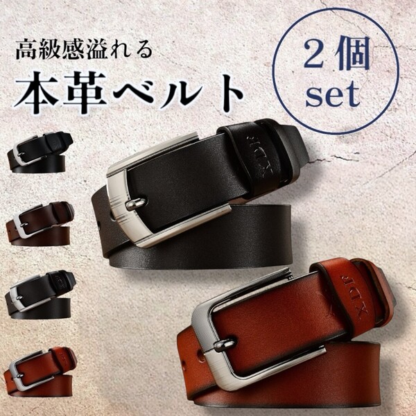 本革ベルト メンズ ビジネス 2個セット スーツ 120cm イタリアンレザー 牛革 赤茶色 ブラウン 茶色 カジュアル 35mm デート おでかけ