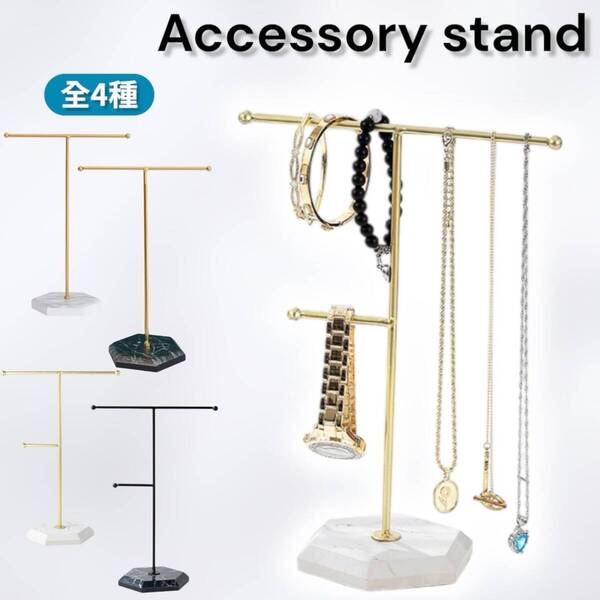 ネックレス スタンド ピアススタンド アクセサリースタンド ジュエリースタンド アクセサリー ディスプレイ 収納 玄関 小物 白 大理石