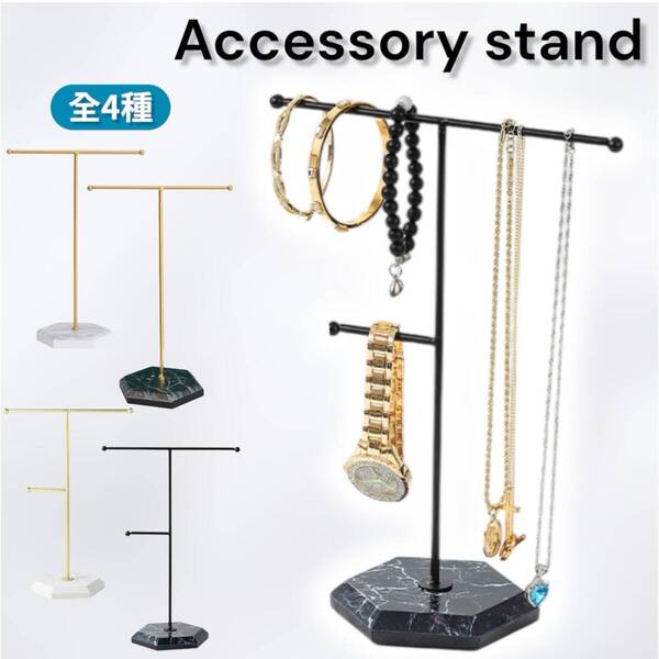 ネックレス スタンド ピアススタンド アクセサリースタンド ジュエリースタンド アクセサリー ディスプレイ 収納 玄関 小物 黒 大理石