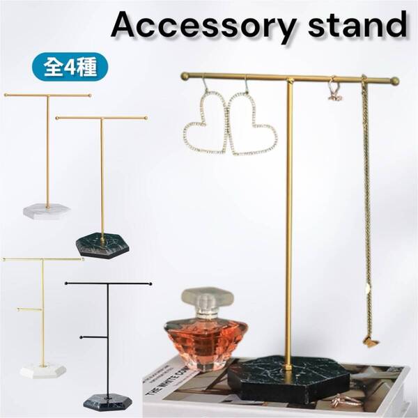 ネックレス スタンド ピアススタンド アクセサリースタンド ジュエリースタンド アクセサリー ディスプレイ 収納 玄関 小物