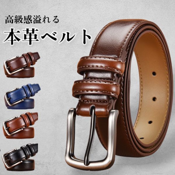 メンズ 本革 ベルト レザー ビジネス スーツ カジュアル イタリアンレザー 茶色 ブラウン ジーンズ スラックス 125cm 会社 社会人 冠婚葬祭