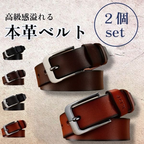 本革ベルト メンズ ビジネス 2個セット スーツ 120cm イタリアンレザー 牛革 茶色 ブラウン 赤茶色 カジュアル 35mm デート おでかけ
