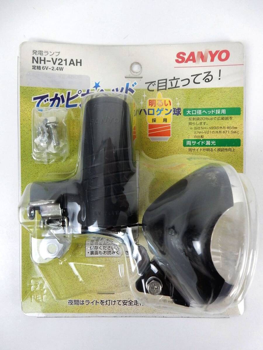 2025年最新】Yahoo!オークション -サンヨー発電ランプの中古品