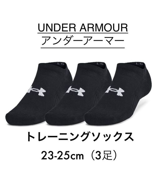 【送料無料】アンダーアーマー 靴下 ソックス トレーニング コットン スポーツソックス (3足セット)(トレーニング/UNISEX)正規品 S