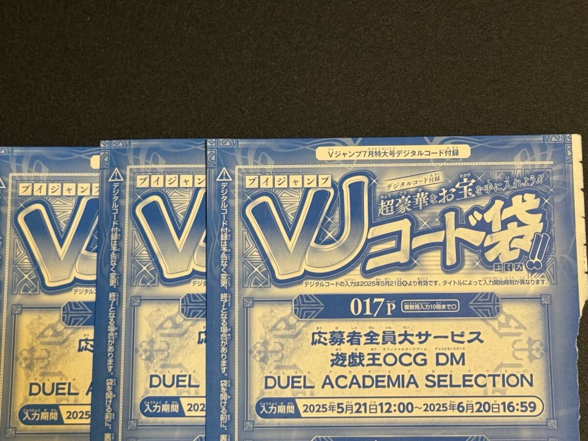 2025年最新】ジャンプ応募者全員サービスのおすすめ商品一覧