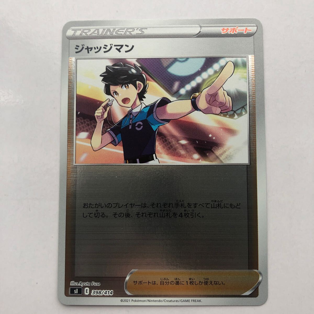 2025年最新】Yahoo!オークション -ポケモンカード ジャッジマン