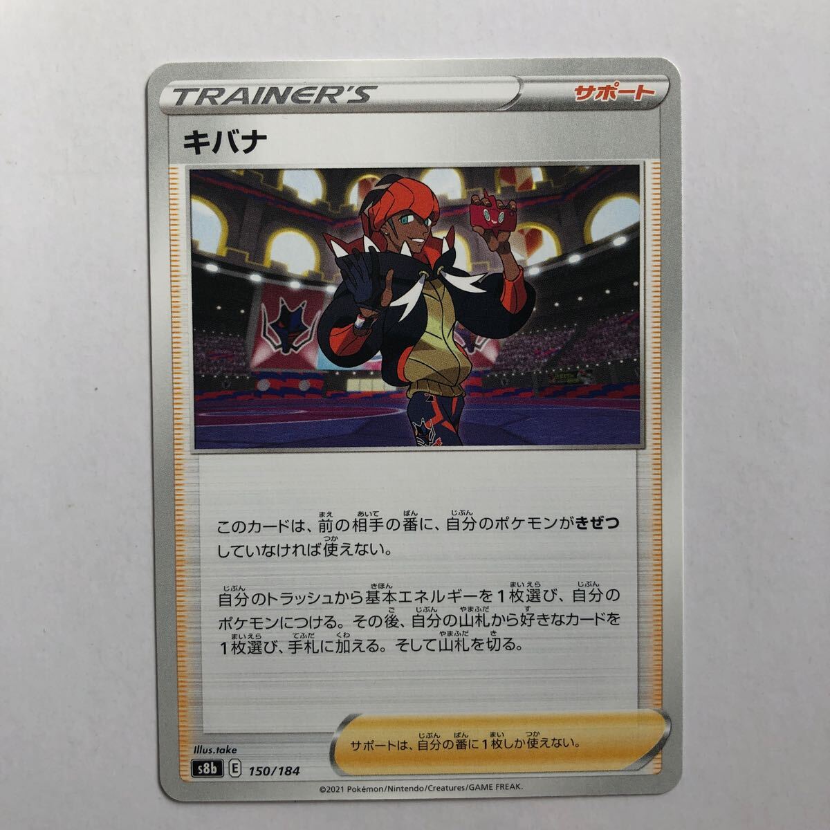 2025年最新】Yahoo!オークション -ポケモンカード キバナの中古