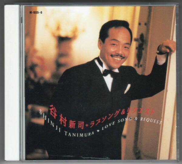 谷村新司「ラブソング & リクエスト」2CD 送料込 ベスト