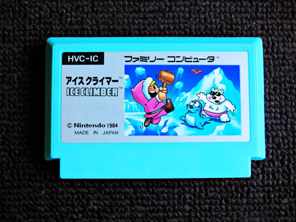 Yahoo!オークション -「ファミコンアイスクライマー」の落札相場