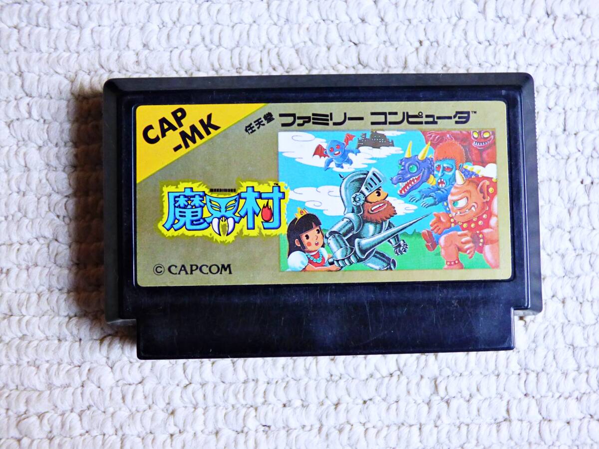 CAPCOM - ファミコンソフト 魔界村 カプコン 動作良好 FC