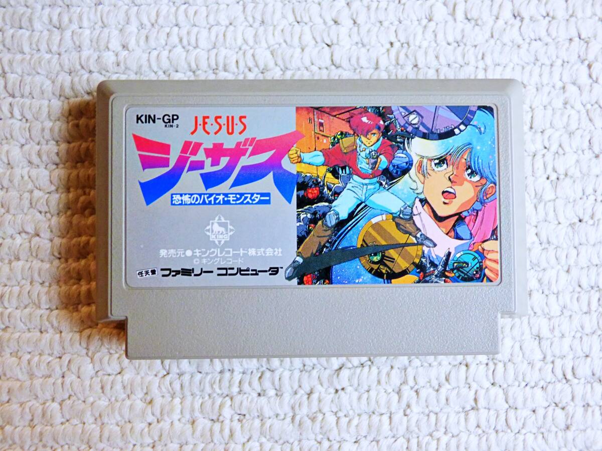 Jesus : Kyofu no Bio Monster - Original Nintendo Classic Game
