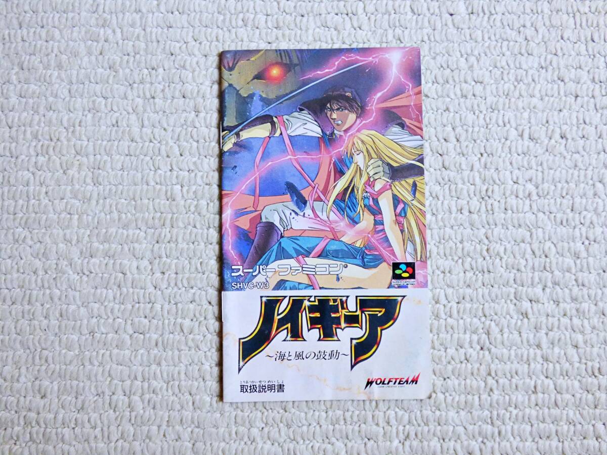 SFCソフト「ノイギーア」中古動作品の出品です。 SFCソフト「ノイギーア」中古動作品の出品です。 SFC ノイギーア