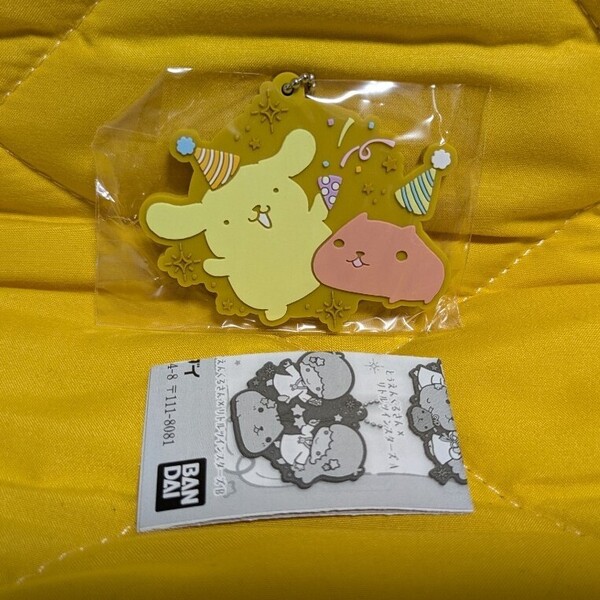 カピバラさん20th×サンリオキャラクターズ スペシャルラバーマスコット カピバラさん×ポムポムプリンB
