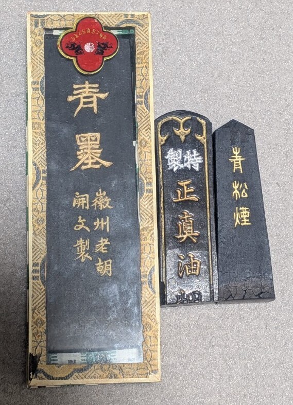 2025年最新】Yahoo!オークション -固形墨の中古品・新品・未使用