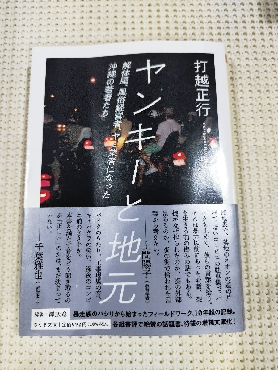 2025年最新】Yahoo!オークション -若者たち(本、雑誌)の中古品