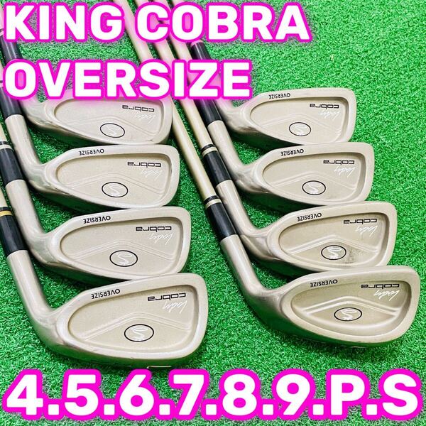 8622 KING COBRA OVERSIZE レディース 女性用 7本 アイアンセット コブラ 4.5.6.7.8.9.P.S 送料無料 匿名配送