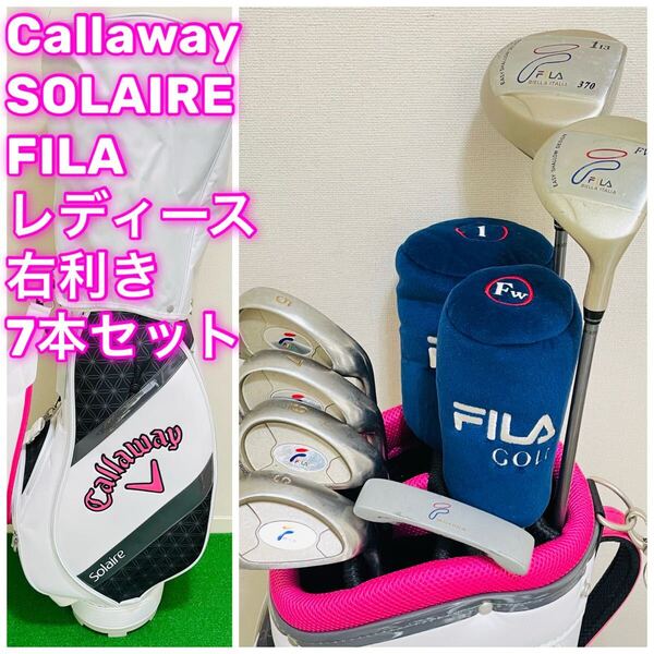 8630 バッグ未使用 Callaway FILA キャロウェイ フィラ 女性用 レディース 右利き ゴルフクラブセット 7本 フレックスL キャディバッグ