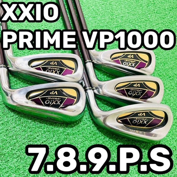8667 XXIO PRIME VP1000 ゼクシオ プライム 5本セット アイアン メンズ 右利き 7.8.9.P.S 送料無料 匿名配送