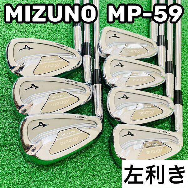 8696 MIZUNO MP-59 レフティ 左利き アイアン7本 モーダス N.S.PRO MODUS ミズノ 4.5.6.7.8.9.P 送料無料 匿名配送