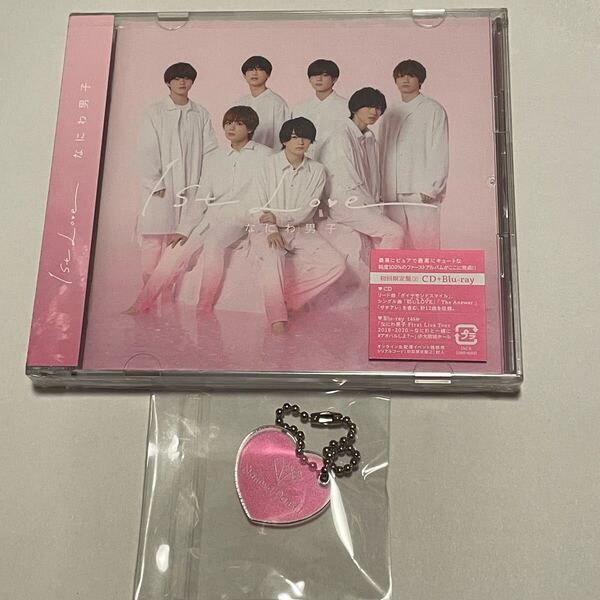 新品未開封 未使用 なにわ男子 アルバム 1st Love 初回限定盤② CD+Blu-ray キーホルダー付き 送料無料 匿名配送