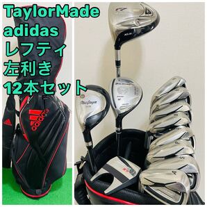 8725 TaylorMade adidas他 テーラーメイド アディダス レフティ 左利き ゴルフクラブセット 12本 キャディバッグ 送料無料 匿名配送