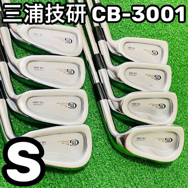 8755 三浦技研 CB-3001 ミウラギケン MIURA メンズ 右利き アイアン8本セット N.S.PRO950GH WEIGHT FLOW 3.4.5.6.7.8.9.P 送料無料