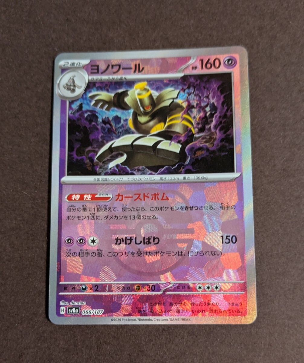 未使用 美品 良品 30枚/1ED ヨノワール R 035/080 XY2 2025年最新】Yahoo!オークション -ポケモンカード ヨノワール(ポケモン