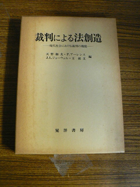 【中古本】公序良俗論の再構成 公序良俗論の再構成 | 山本 敬三 |本 | 通販 | Amazon