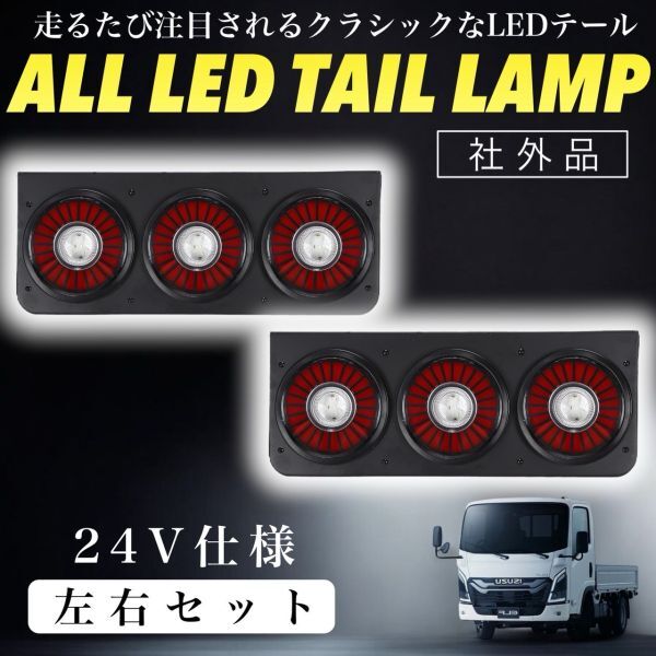 Yahoo!オークション - ふそう 左右SET LED純正オプション