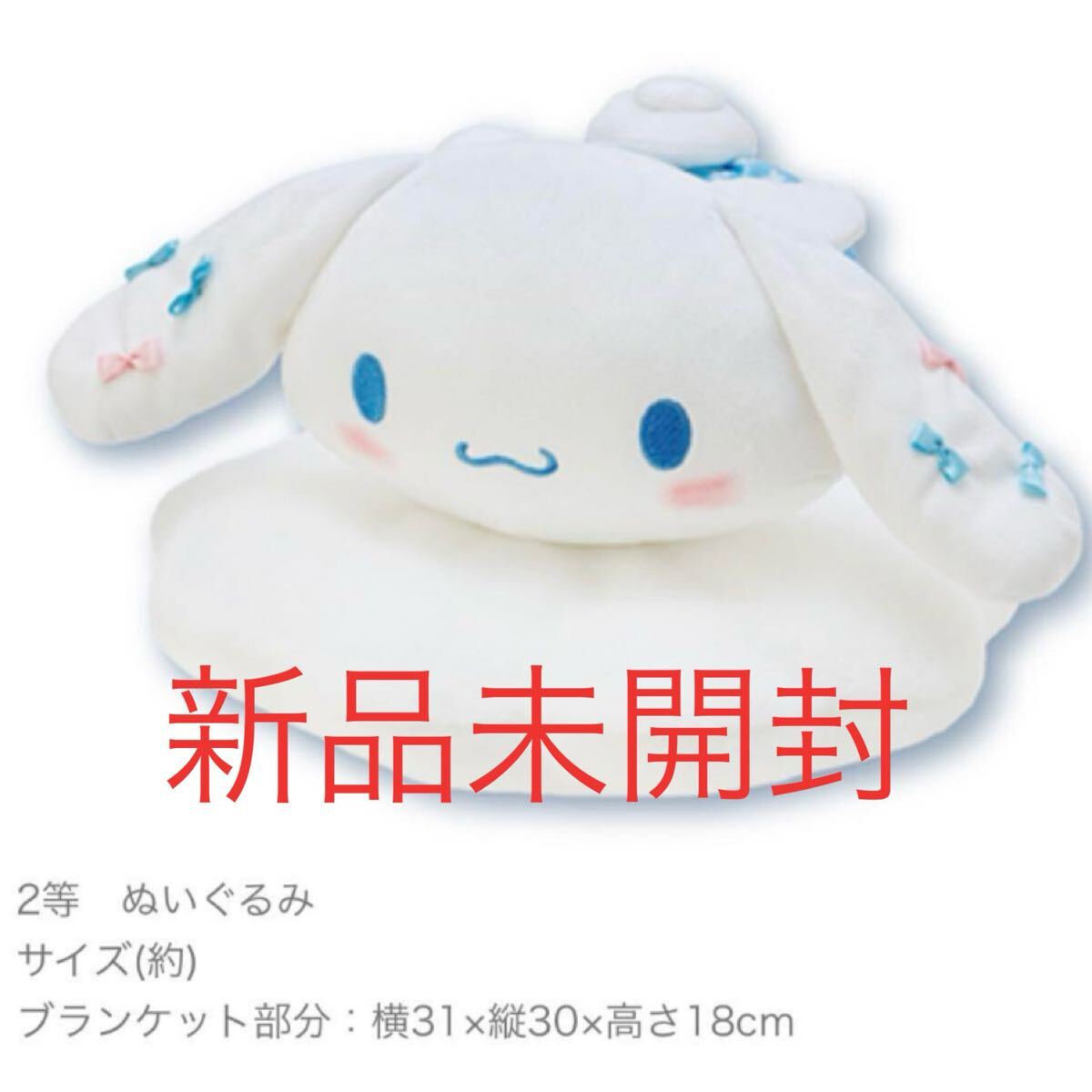 2025年最新】Yahoo!オークション -シナモロールくじの中古品