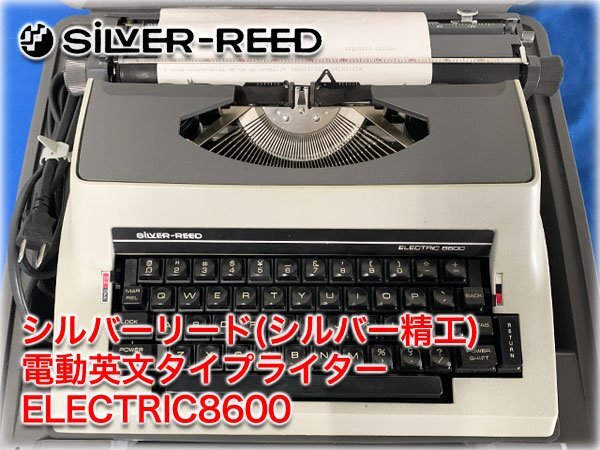 2025年最新】silver reed タイプライターの人気アイテム - メルカリ